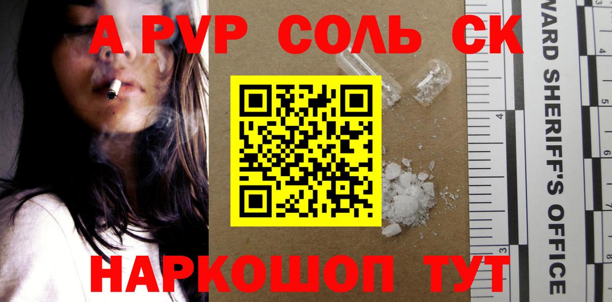 Alpha-PVP кристаллы  Alpha PVP Соль  А ПВП  купить наркоту  Вход с VPN  Туймазы  А ПВП крисы CK 