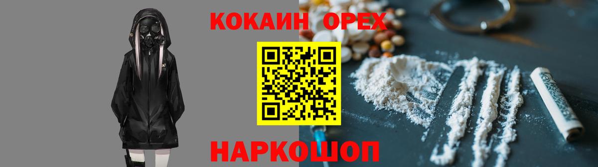 КОКАИН Columbia Туймазы
