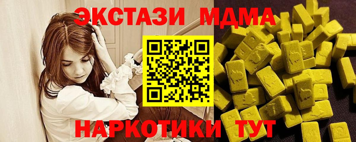 Экстази Punisher  Экстази  Вход с VPN  Туймазы  Экстази 280 MDMA 
