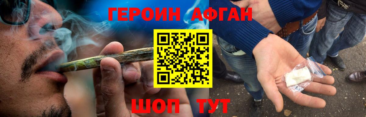 Туймазы  ГЕРОИН  Вход с VPN  ГЕРОИН хмурый 
