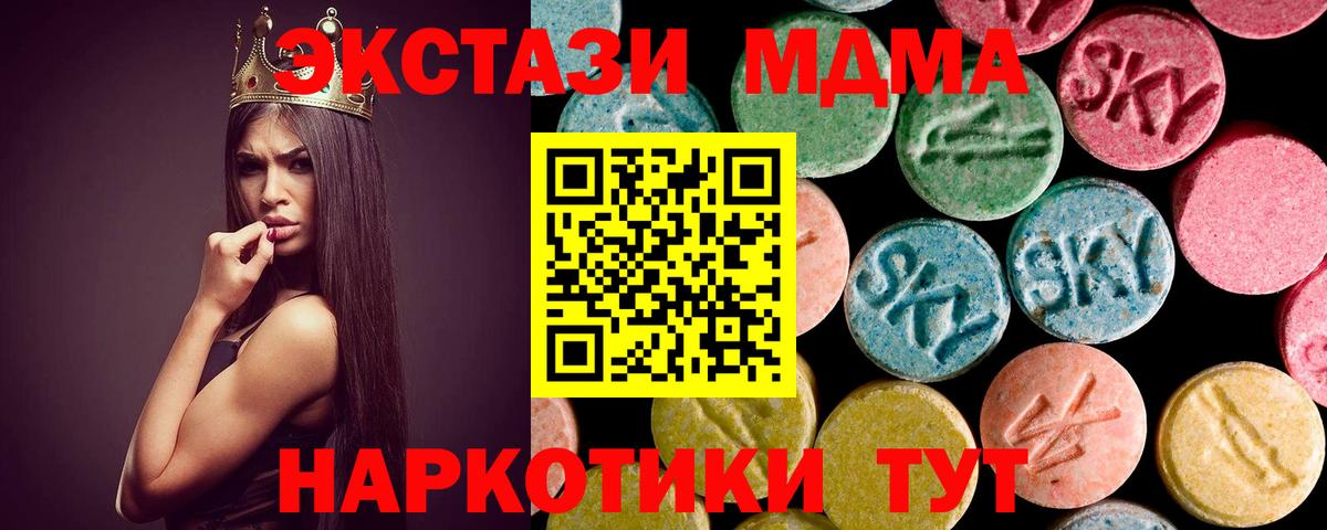 МДМА кристаллы Туймазы