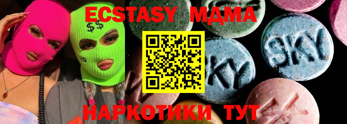 MDMA кристаллы  MDMA  Туймазы  Вход с VPN  MDMA crystal 