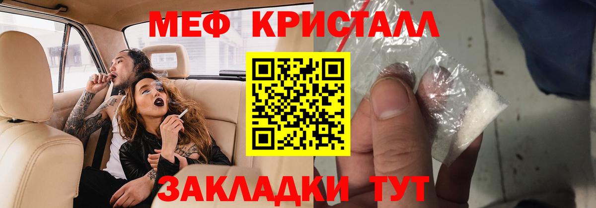 МЯУ-МЯУ мука  МЯУ-МЯУ  как найти закладки  Меф  Вход с VPN  МЕФ кристаллы  Туймазы 