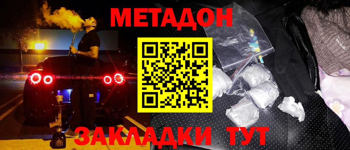 Метадон VHQ Туймазы