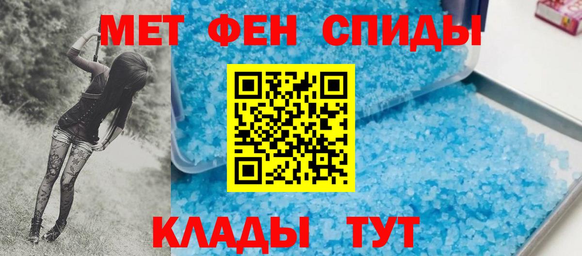 Туймазы  МЕТАМФЕТАМИН кристалл  Первитин  Вход с VPN  МЕТАМФЕТАМИН кристалл 