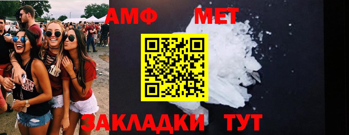 Первитин пудра Туймазы