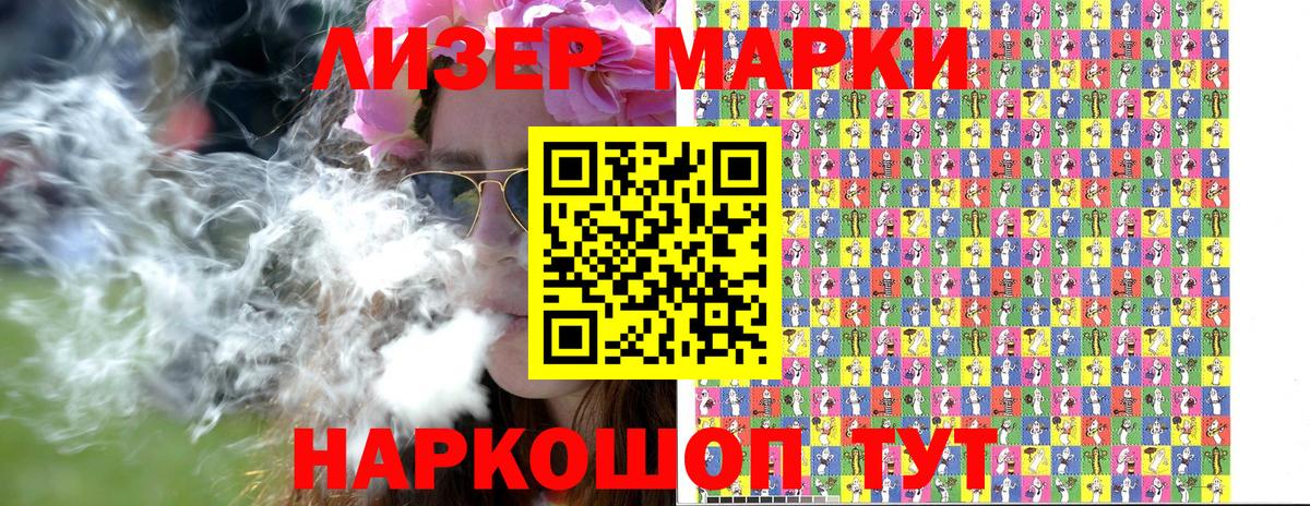 Наркотические марки 1,8мг  Вход с VPN  Марки 25I-NBOMe  наркота  Туймазы 