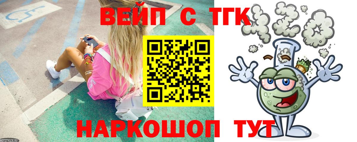 ТГК гашишное масло Туймазы