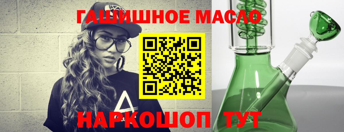 закладки  Дистиллят ТГК вейп  Туймазы  Вход с VPN  Дистиллят ТГК вейп с тгк 